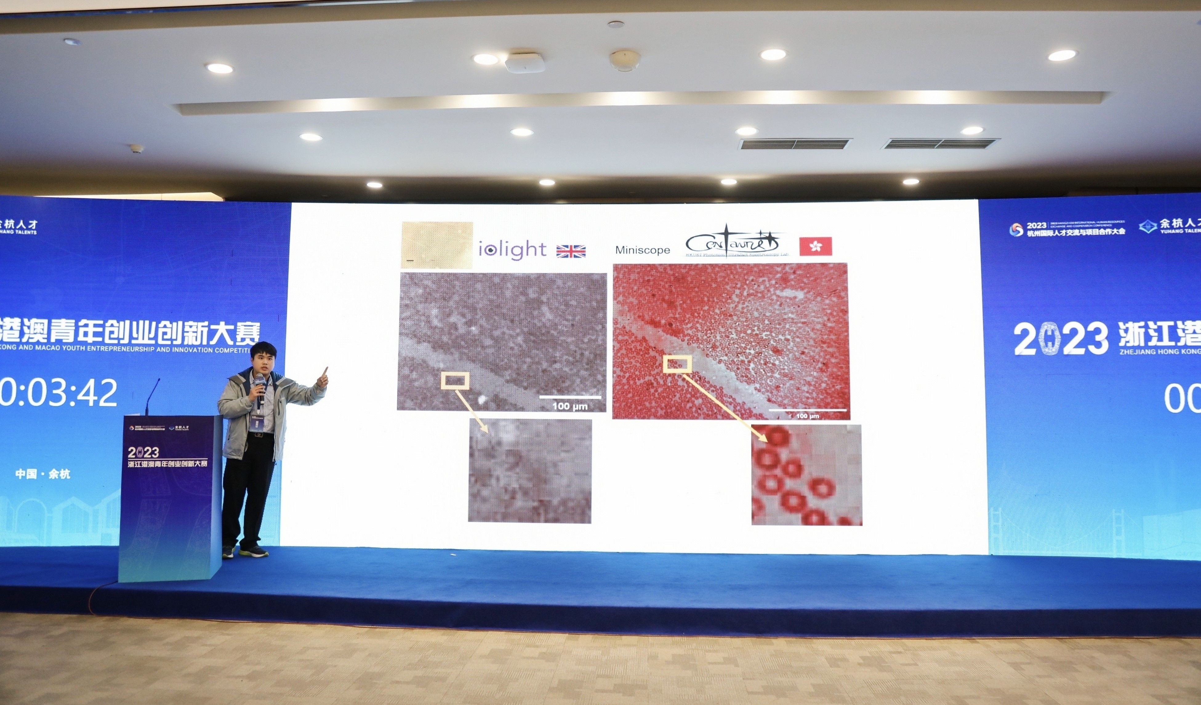 浙江杭州余杭举办首届浙江港澳青年创新创业大赛