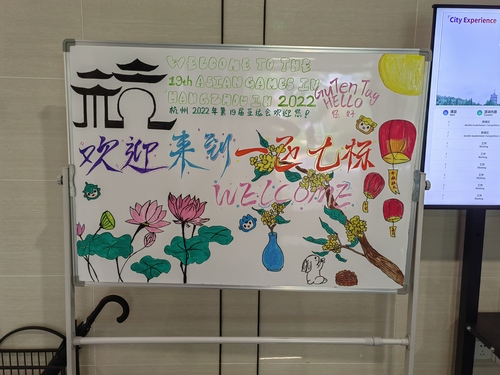 志愿者“小青荷”在楼栋入口处绘制的欢迎展板。（人民政协报，张佳琪摄）
