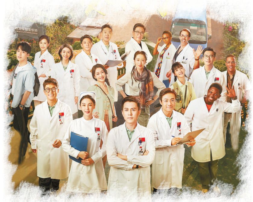 聚焦援外医疗讲好中国故事 主演靳东细说热播剧《欢迎来到麦乐村》幕后