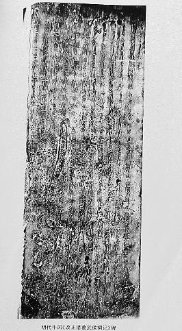 平顶山有块“诸葛碑”