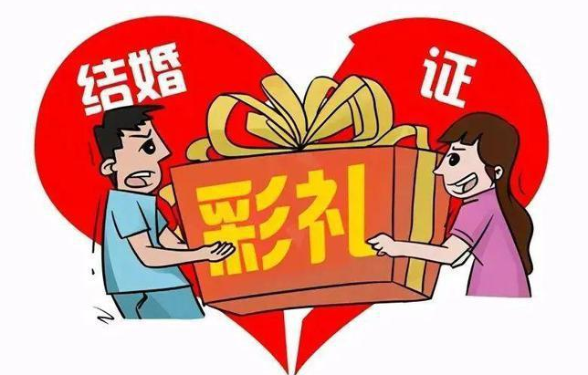 涉彩礼纠纷如何解决？最高法、民政部、全国妇联发布典型案例