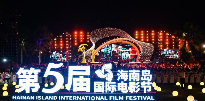 第五届海南岛国际电影节开幕
