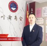 潍坊市政协委员黄斌：承担社会责任，用行动践行初心