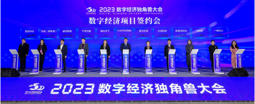 独角兽孵化加速器（北京大兴）签约仪式1
