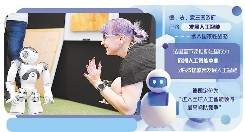 欧盟人工智能法案达成协议