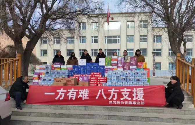 洋河股份向甘肃捐赠1000万元 用于灾后当地青少年帮扶