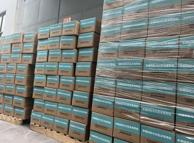 年糕妈妈向甘肃青海地震灾区捐赠830箱卫生巾