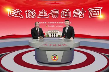 “承事好商量”如何成大事？承德市政协“晒”出成绩单！