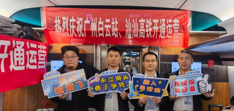 汕汕高铁汕尾至汕头南段开通运营
