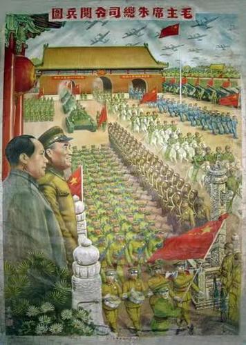 《毛主席朱总司令阅兵图》