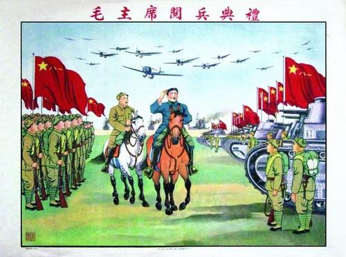 《毛主席阅兵典礼》