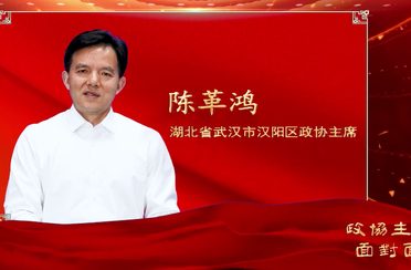 搭起“知音圆桌”来协商！汉阳区政协这样助力基层社会治理！