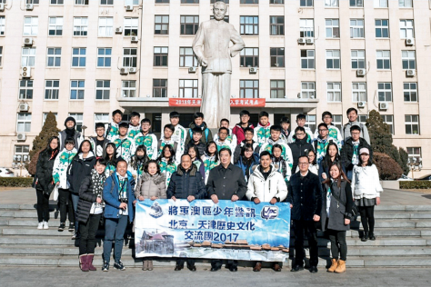 2017 年，吴来盛（第一排左四）组织香港将军澳区少年警讯学生到天津南开大学参观、学习