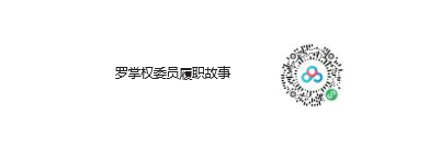 微信图片_20240105045103