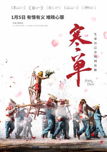 8 头条 对话台湾中生代导演、电影《寒单(3622054)-20240106091045