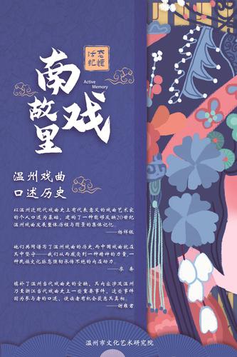2023年中国口述历史观察报告(分离图)(3644605)-20240111140519_爱奇艺