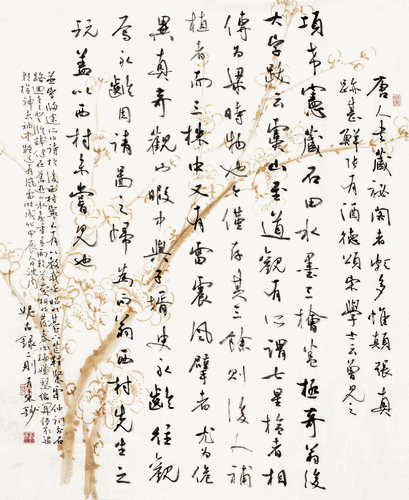 陈继儒《妮古录》二则（行书）-李有来