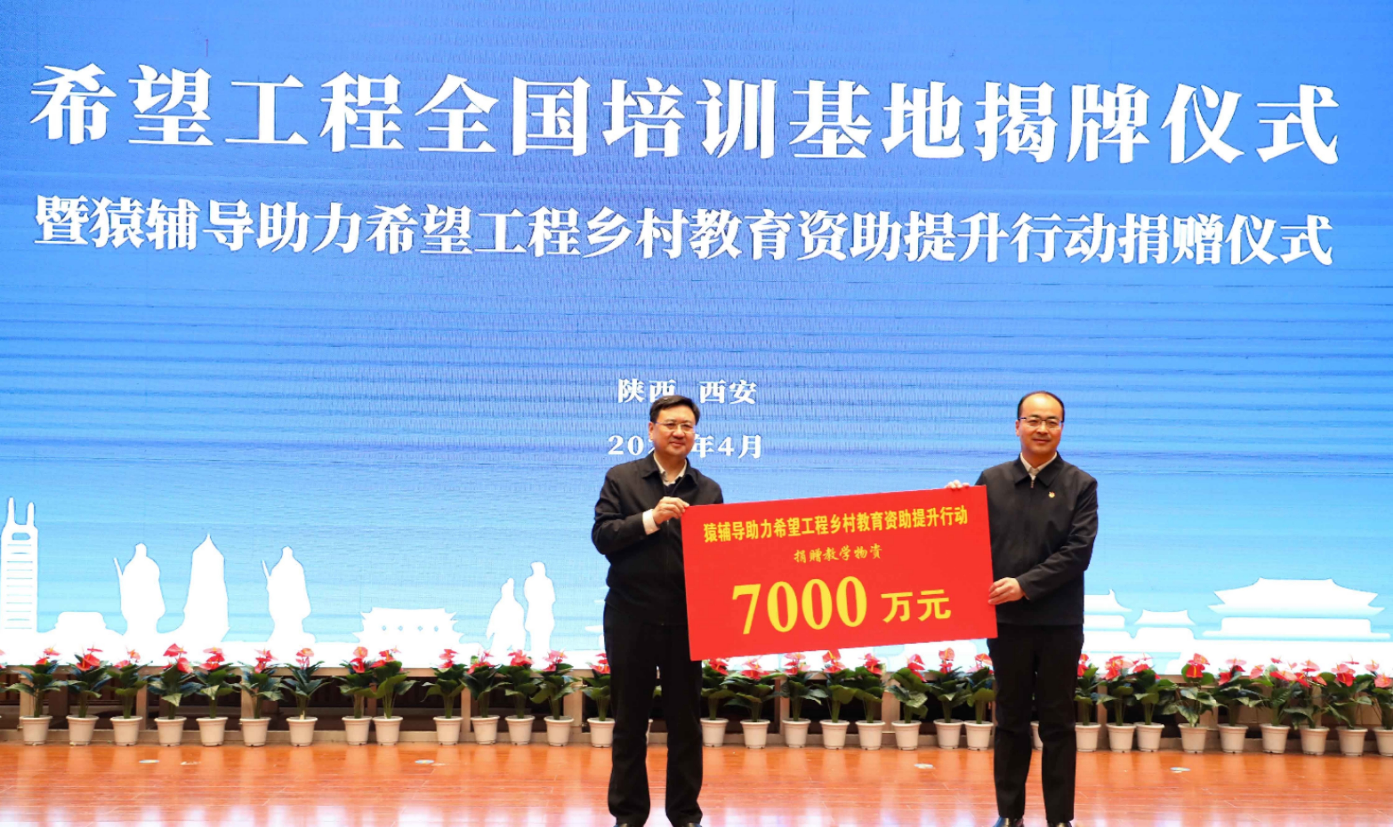 年终盘点 |2023陕西希望工程“七助一度”行动帮青少年解决“急难愁盼”事