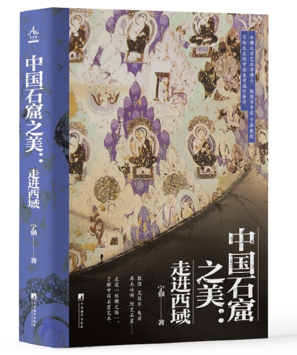 中央编译出版社举办“中华传统文化与文明交流互鉴”主题系列新书发布活动