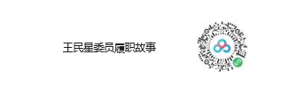 微信图片_20240117051819