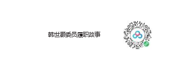 微信图片_20240117054019