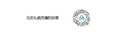 微信图片_20240117061807