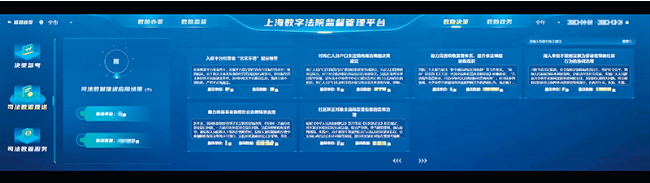  “数字法院”开启审判新变革