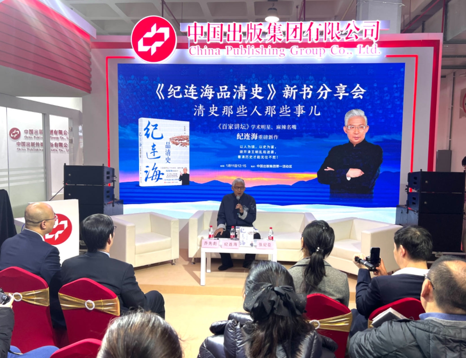 《纪连海品清史》出版  讲述清史那些人那些事儿