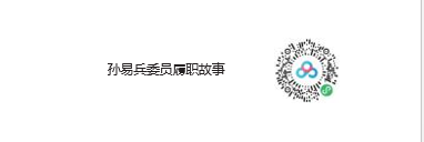 微信图片_20240119233201