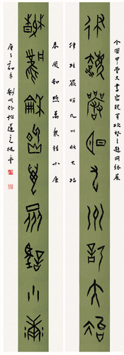 律法春风联（甲骨文）--刘-成
