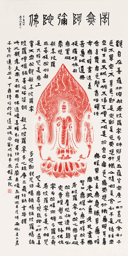 心经题跋-中堂（隶书）-刘-成