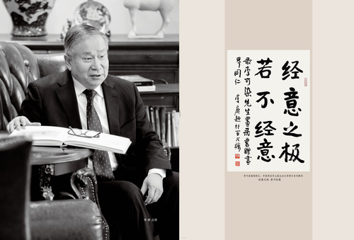 李可染画院院长、中国美协河山画会会长李庚为本刊题词