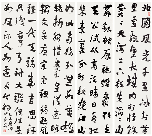 毛泽东《沁园春·雪》（草书）-胡崇炜