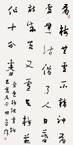卢梅坡《雪梅》（草书）-胡崇炜