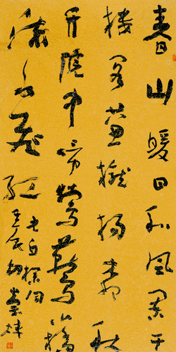 白朴《天净沙·春》（草书）-胡崇炜