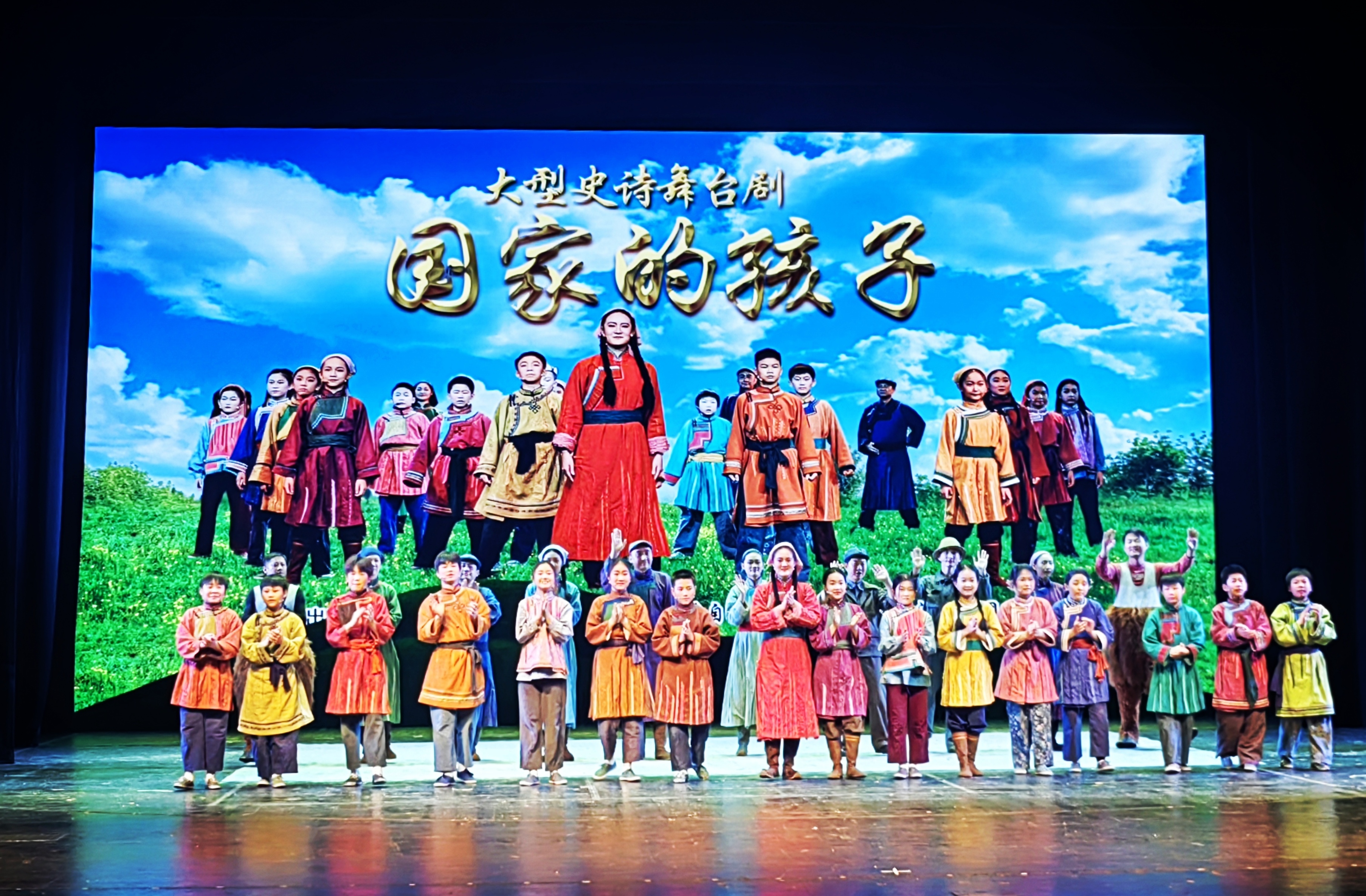 《国家的孩子》大型舞台剧持续圈粉
