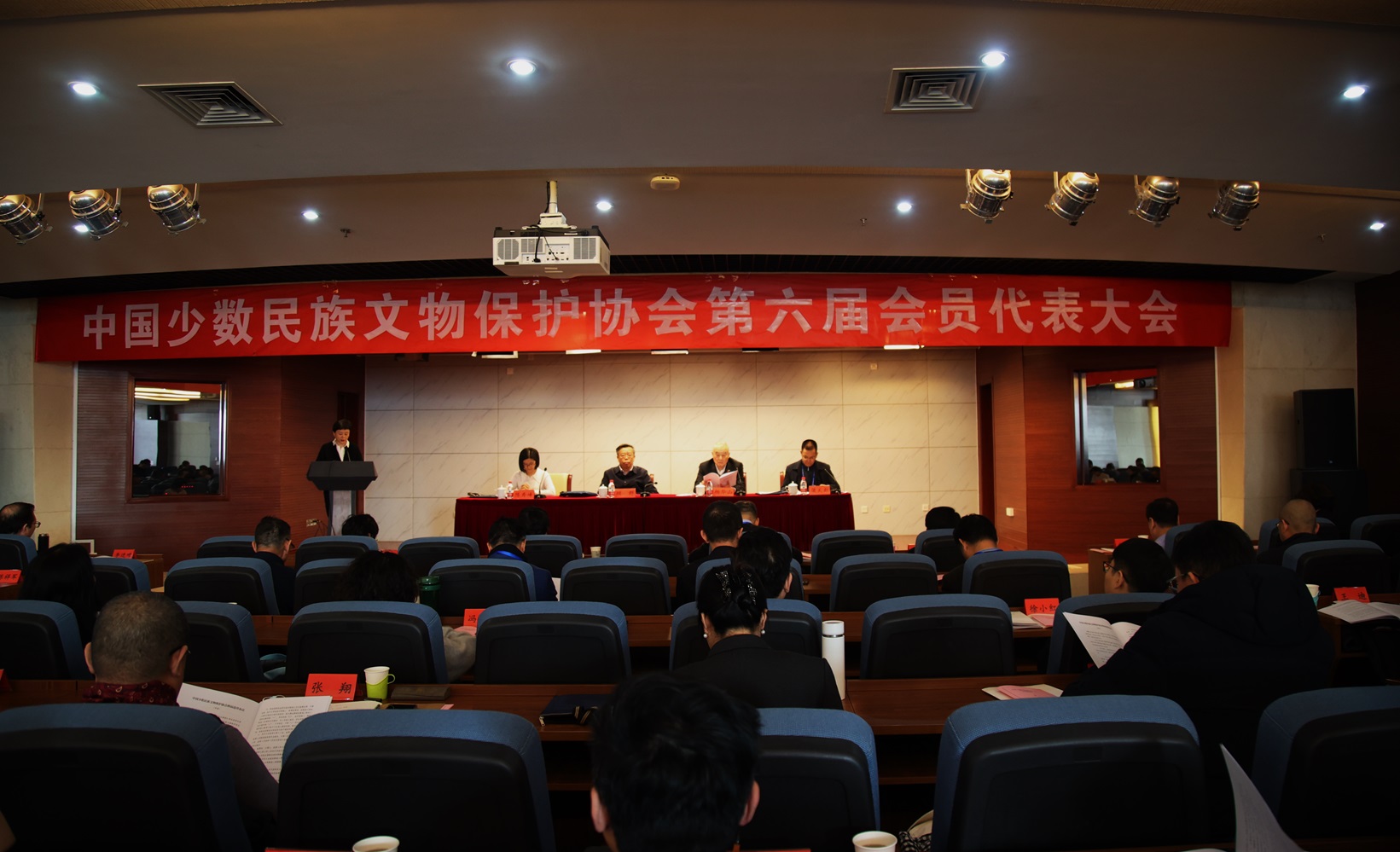  中国少数民族文物保护协会第六届会员代表大会在京召开