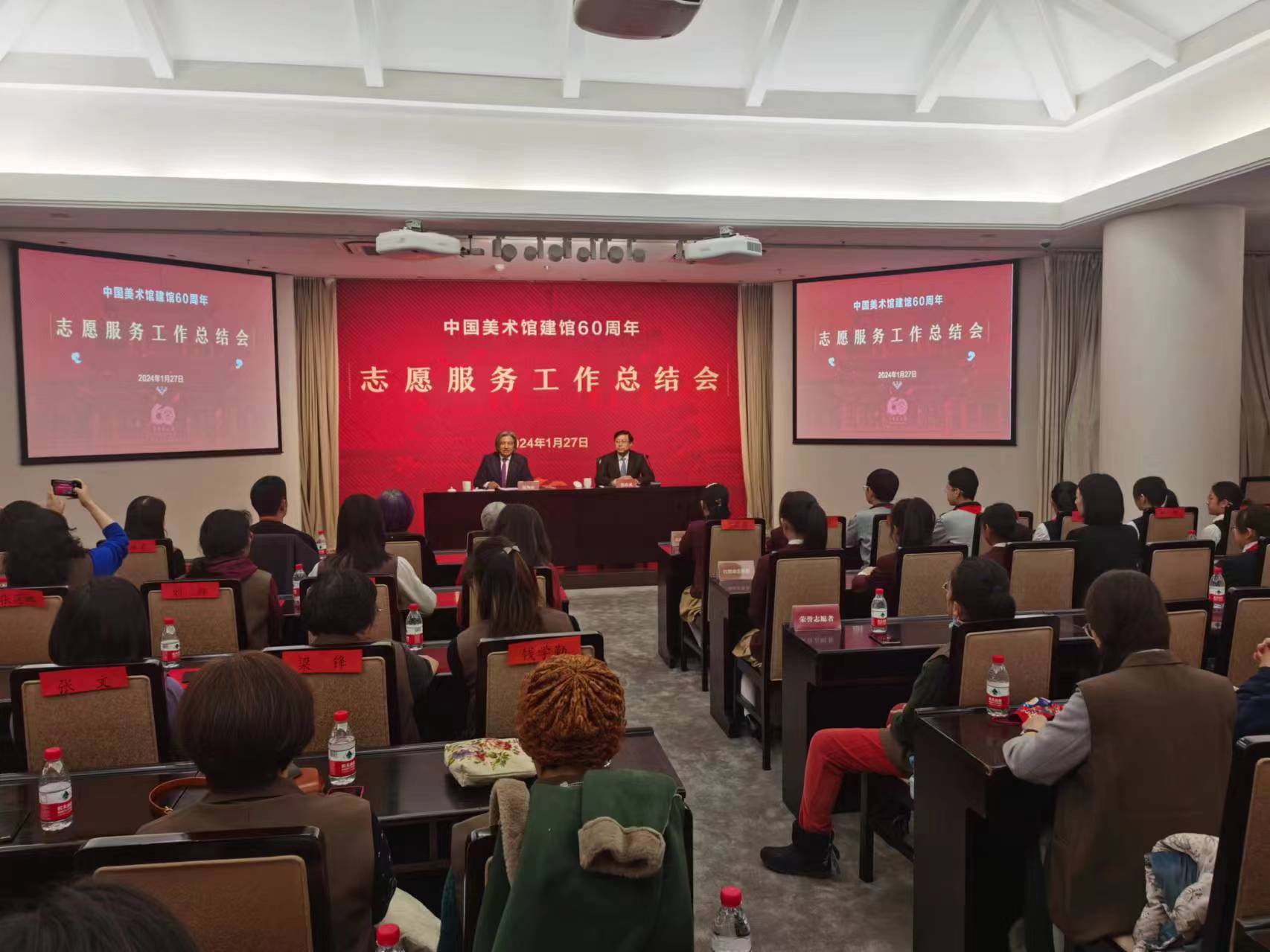 中国美术馆建馆60周年志愿服务工作总结会召开