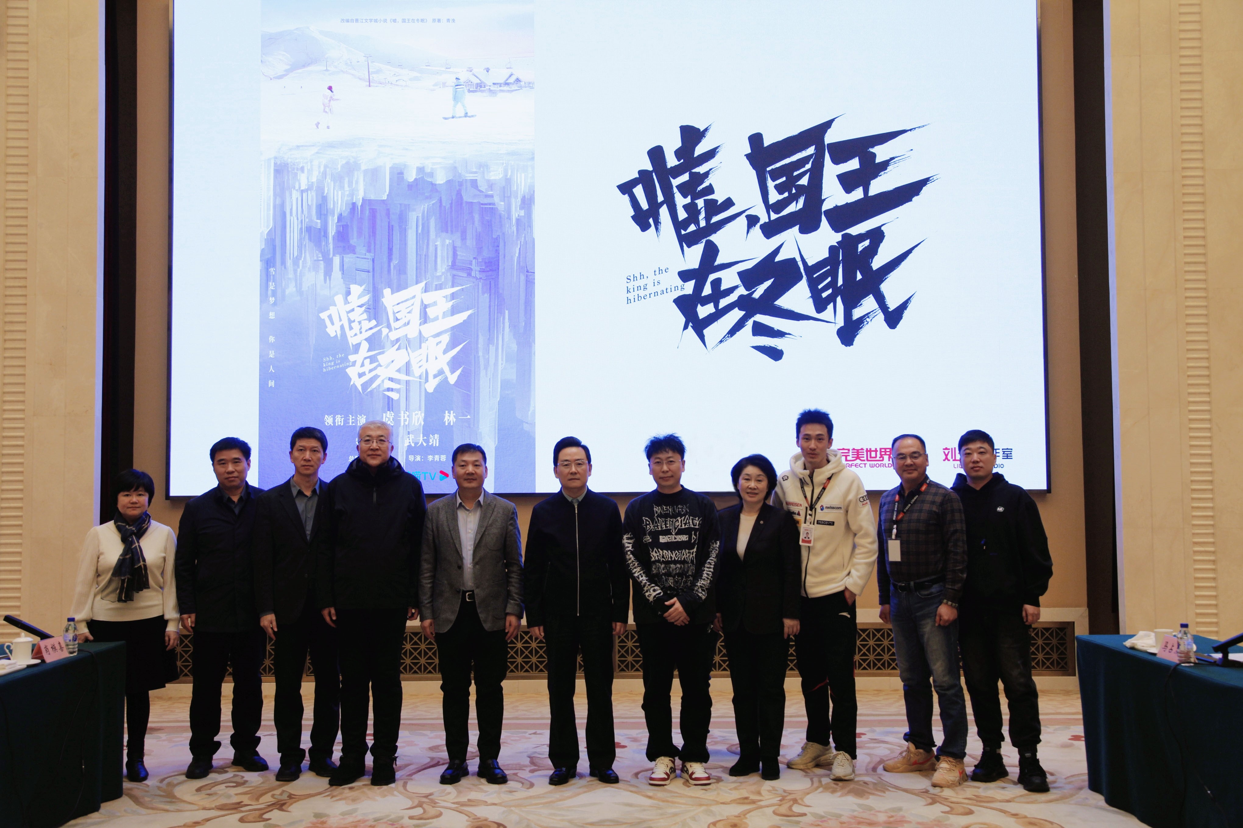 《嘘，国王在冬眠》：影视与旅游的有效融合 共谋文旅新篇章