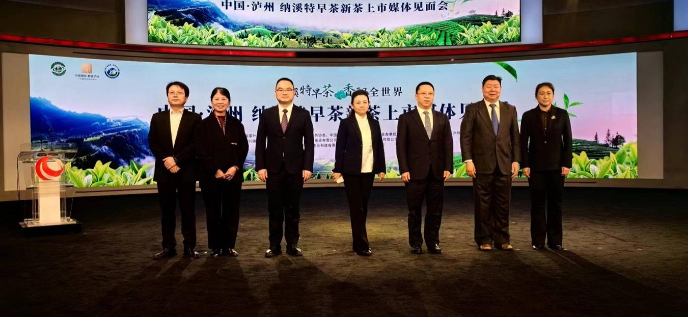 中国·泸州纳溪特早茶2024年新茶上市