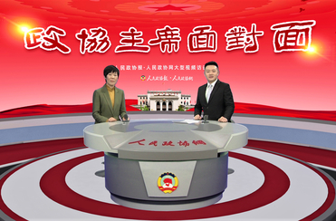 “赤诚协商”如何“赤诚”履职？来看赤峰市政协的答案！