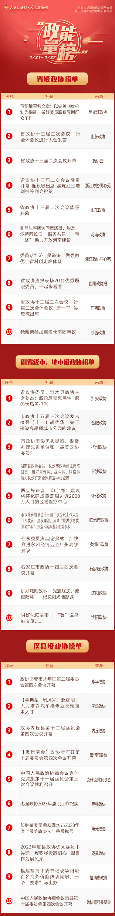 微信图片_20240205111522