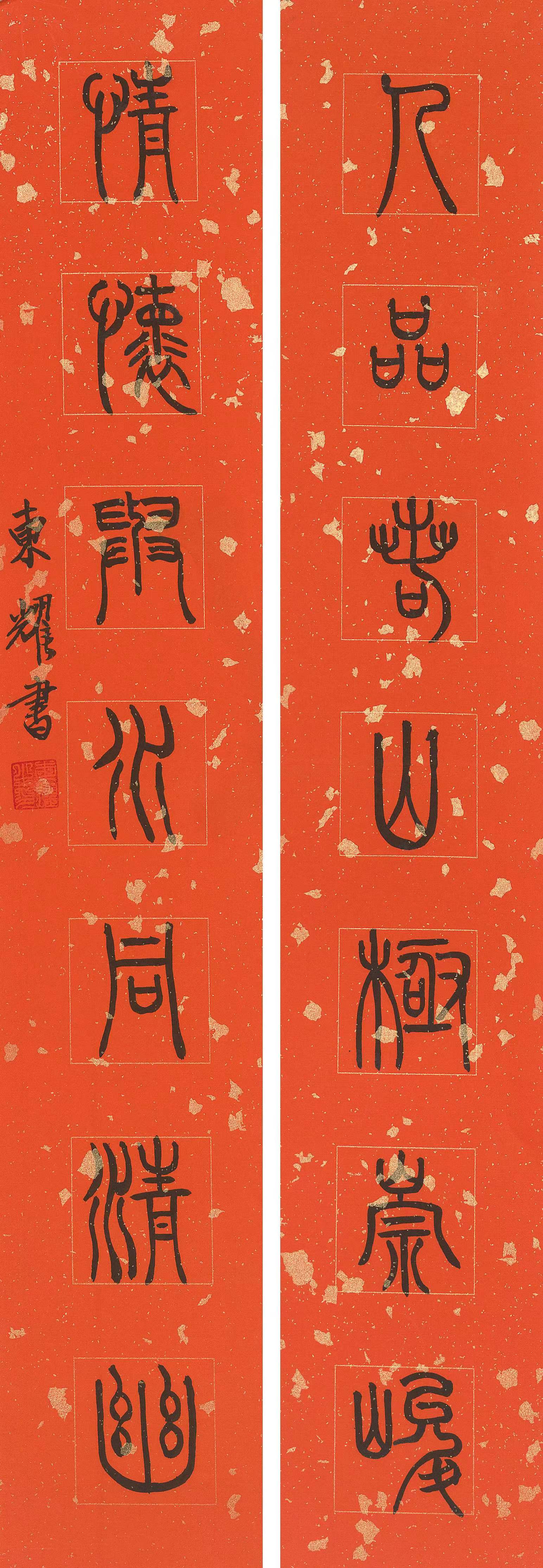 翰墨润人心 喜过“文化年”