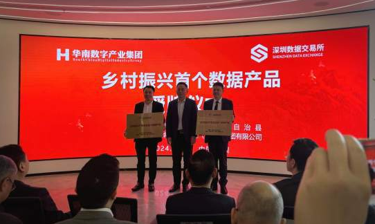 国内乡村振兴首个数据产品“晃牛保”上架