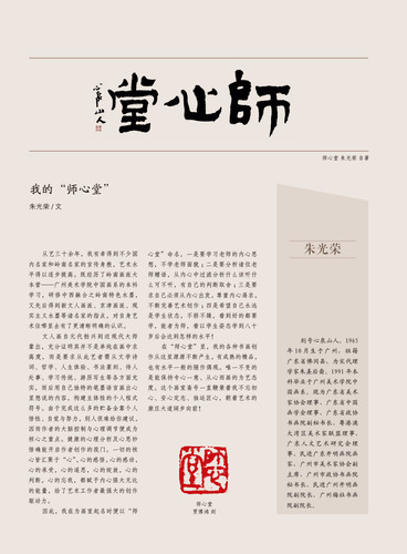 斋号2