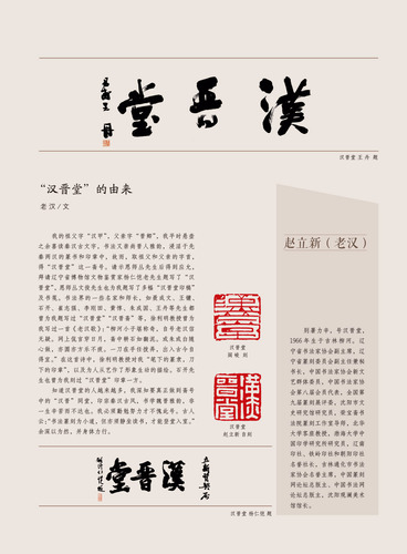 斋号1