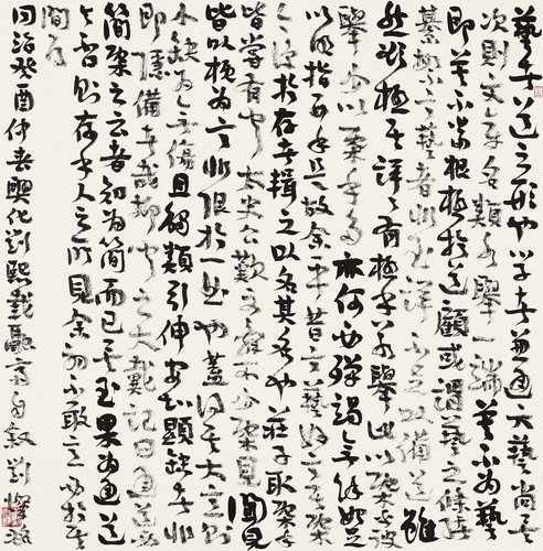 刘熙载《融斋自叙》（书法）-刘灿铭