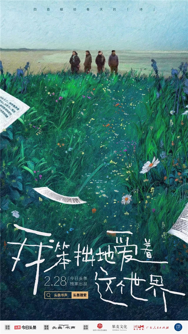 今日头条上线素人写作者系列微纪录片