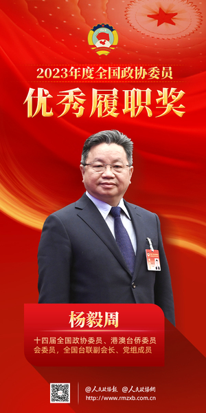 13杨毅周