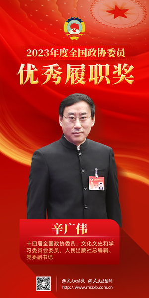 15辛广伟